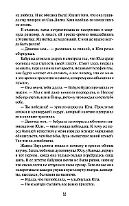 Многоточия